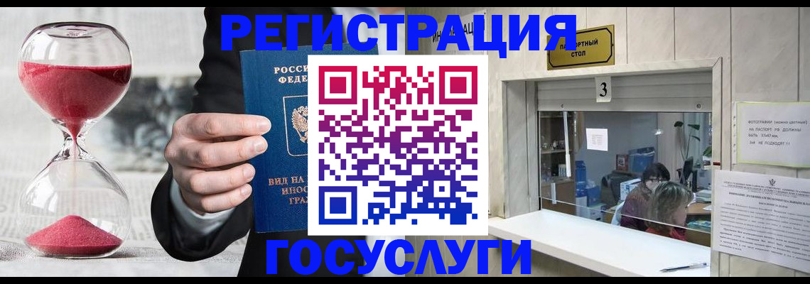 временная регистрация купить в Петухово