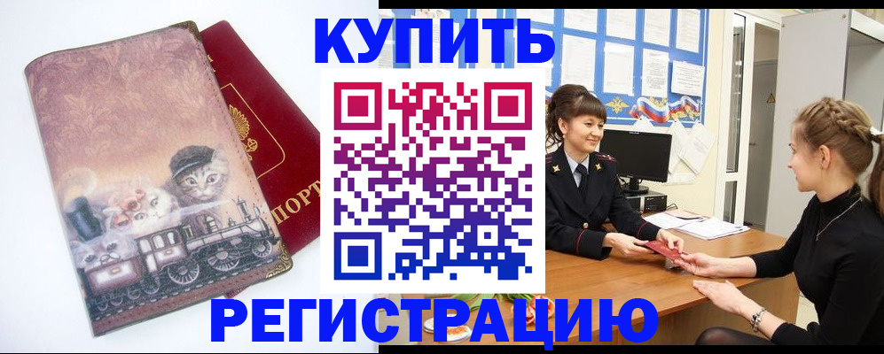 прописка 2025 в Петухово