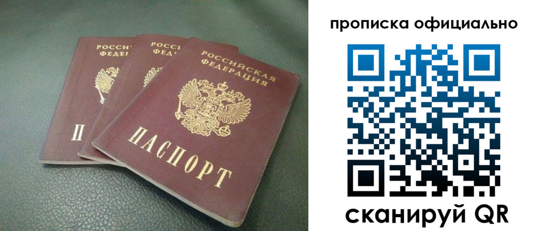 прописка для школы в Петухово