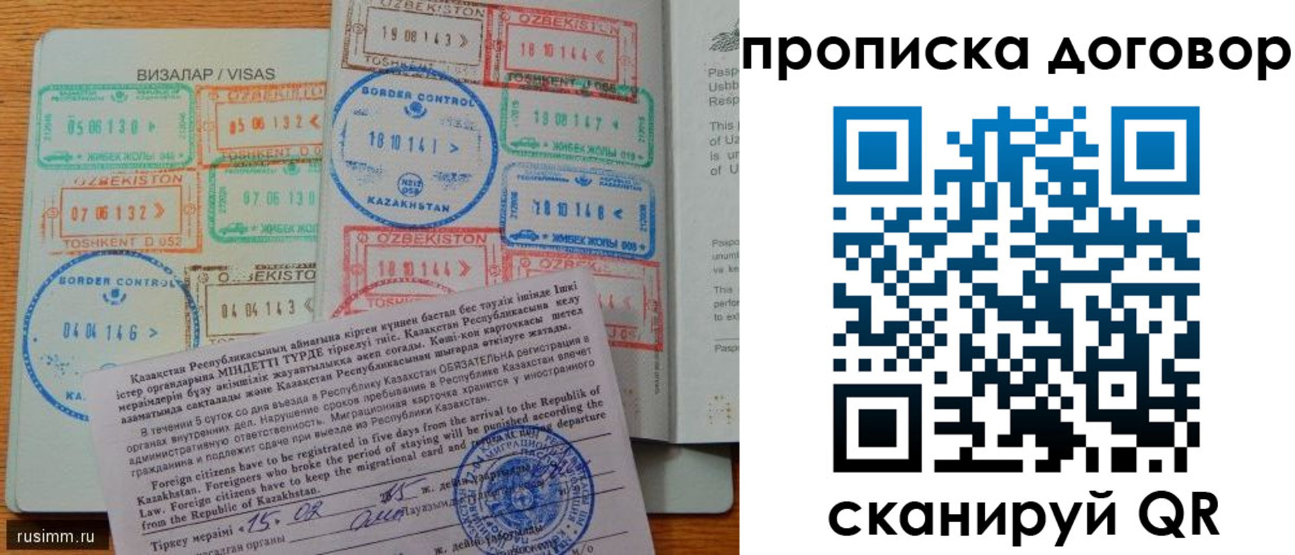 прописка в Петухово