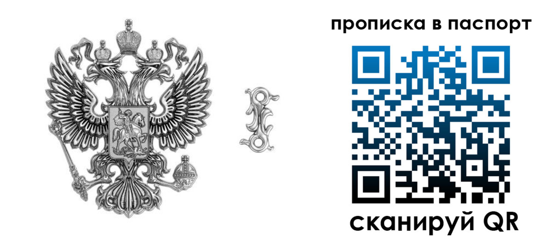 временная регистрация собственник в Петухово
