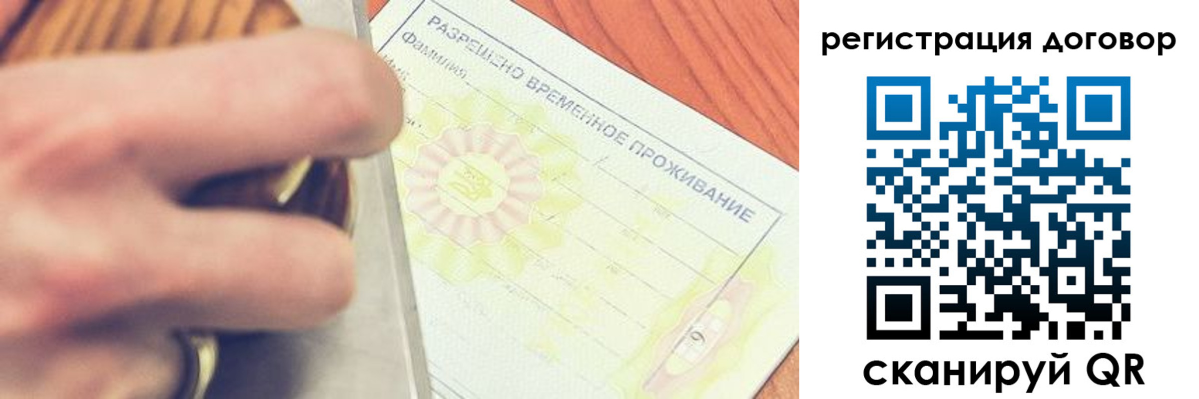 временная регистрация гарантия в Петухово