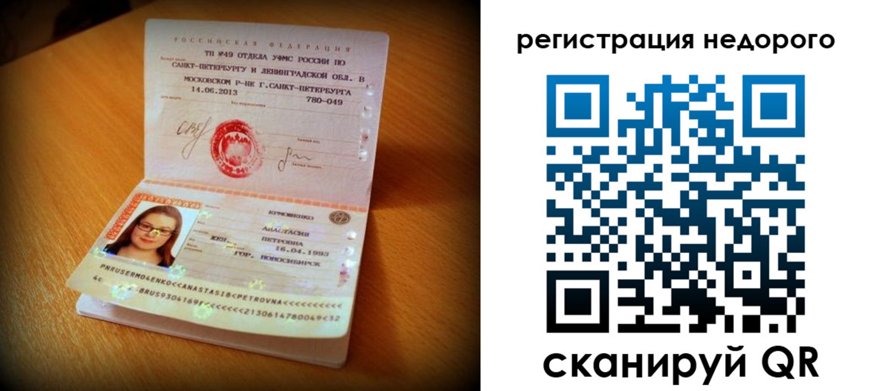 регистрация в Петухово
