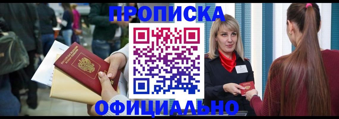 временная регистрация адрес в Петухово