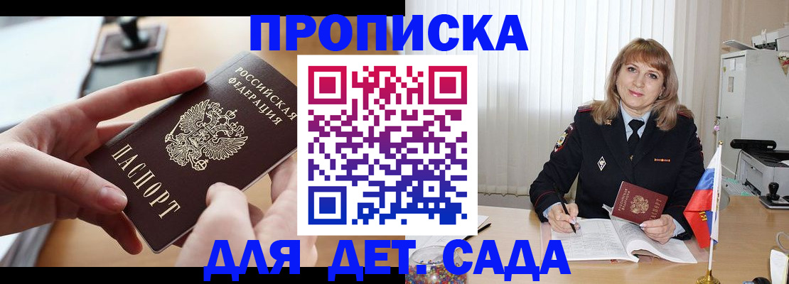 временная регистрация 2025 в Петухово