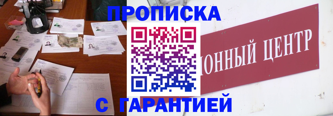 временная регистрация недорого в Петухово