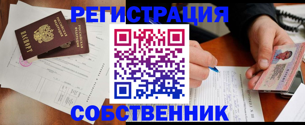 временная регистрация в Петухово