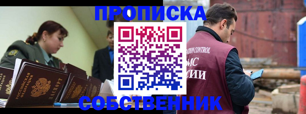 прописка 2025 в Петухово