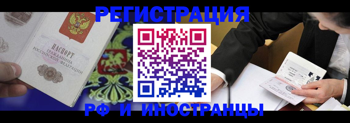 прописка регистрация в Петухово