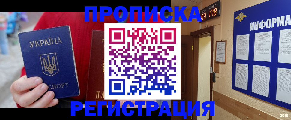 регистрация в Петухово