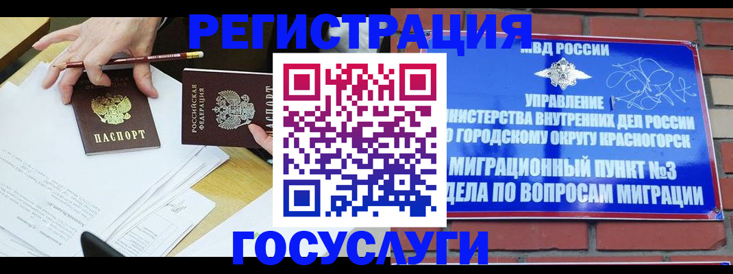 временная регистрация адрес в Петухово