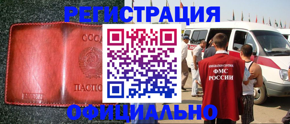 прописка ребенка в Петухово