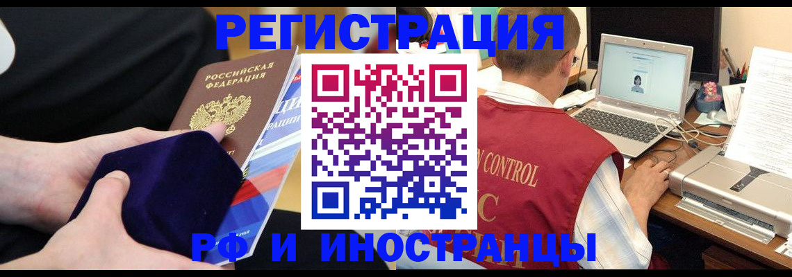 регистрация в Петухово